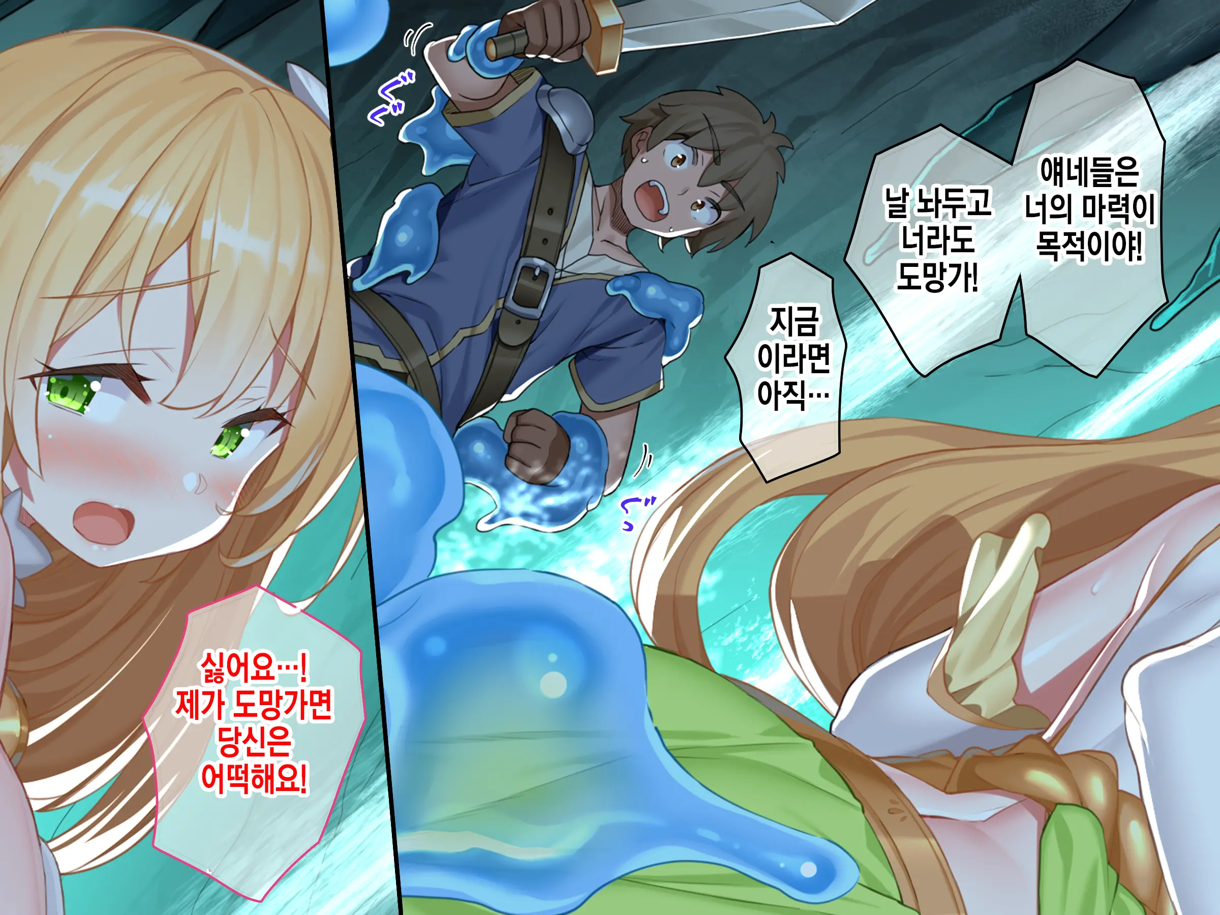 Ero Trap Dungeon De Tsukamatta Bakunyuu Elf O Hirottara, Natsukaremashite | 던전의 에로트랩에 붙잡힌 폭유 엘프를 주웠더니, 나를 떠나지 않는다